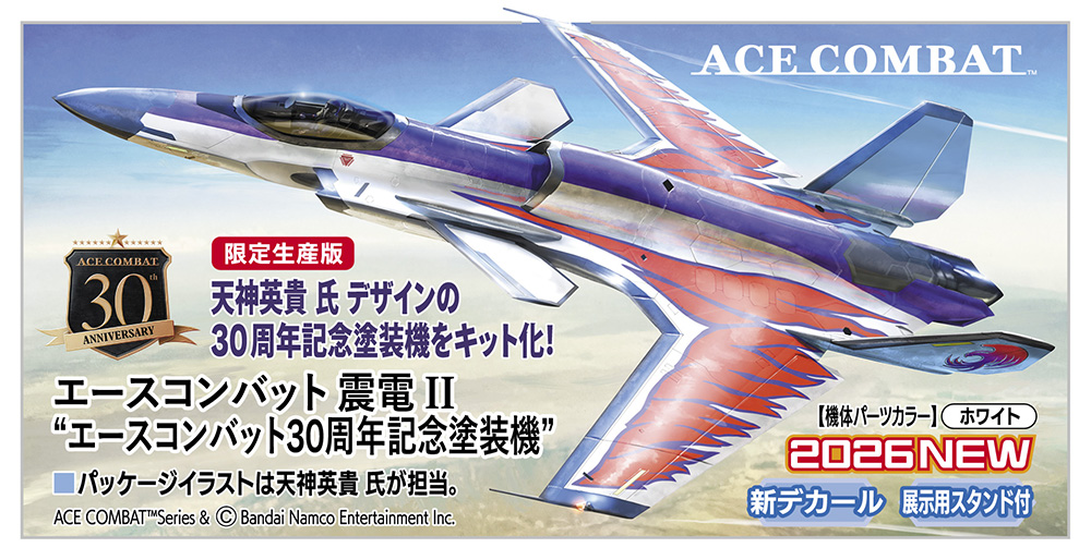 New Boxart photo added] 長谷川 2026年5月27日發售： 模型 1/72 ACE