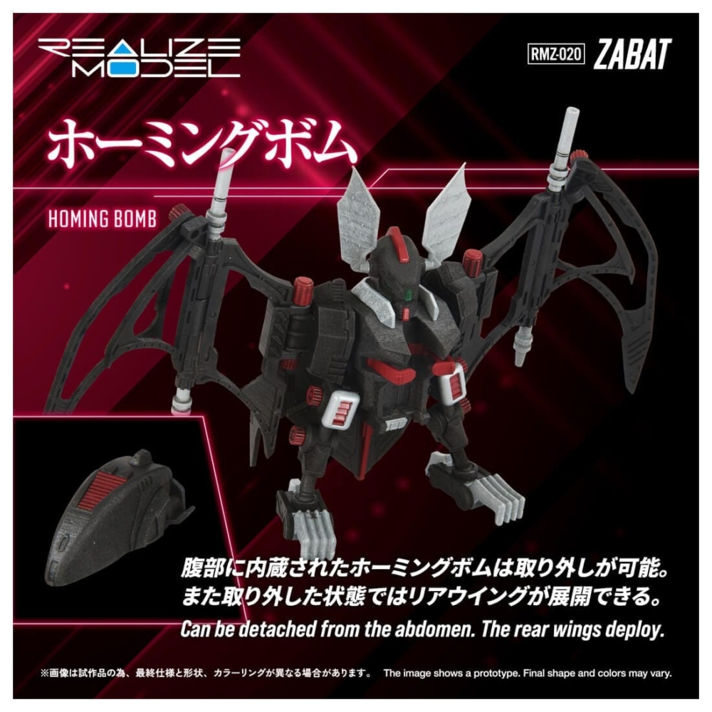 TAKARA TOMY 2026年9月發售：ZOIDS REALIZE MODEL Series 1/100《ZOIDS
