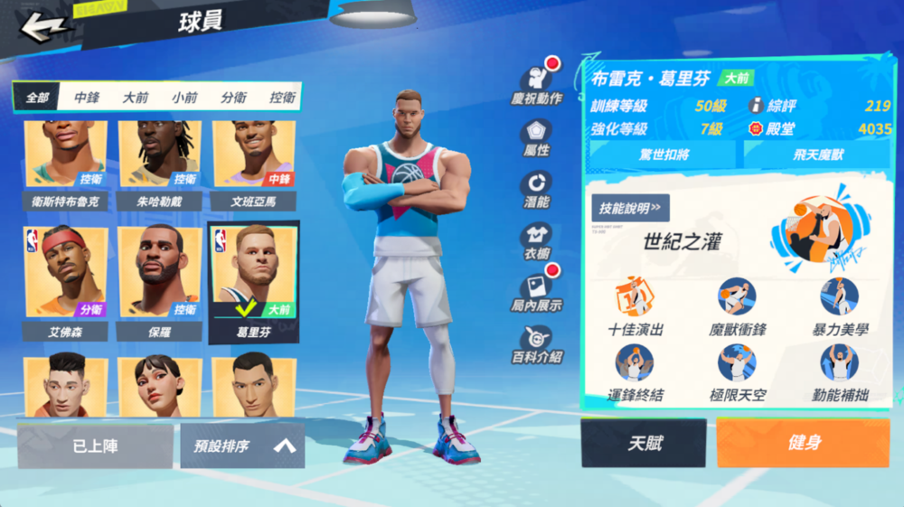 格里芬