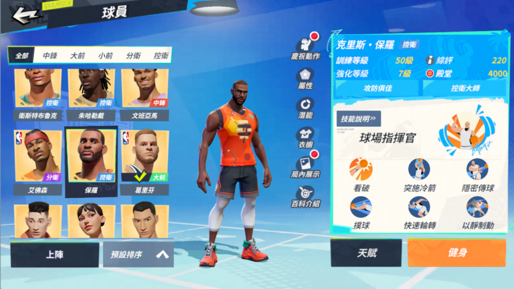 保罗