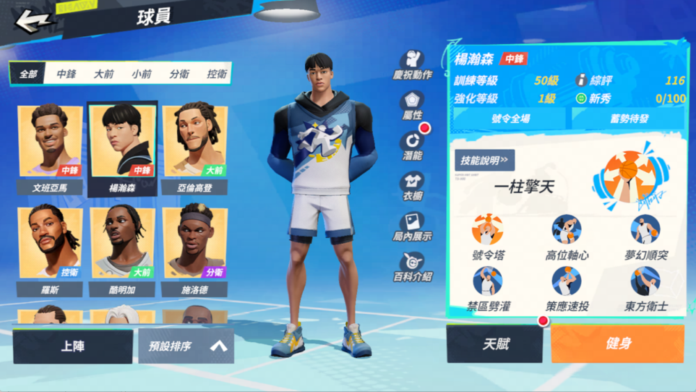 联动球星杨瀚森