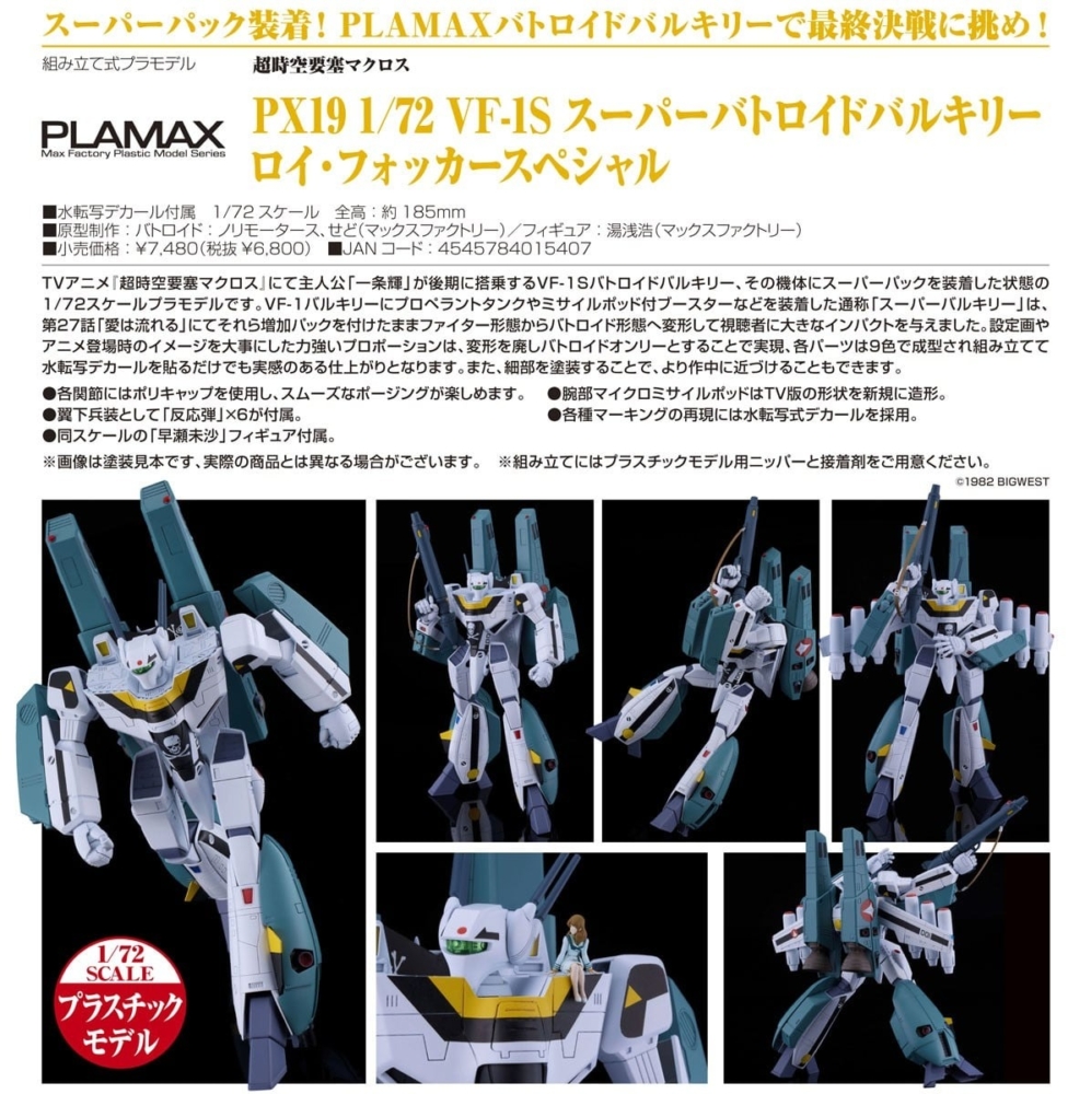 【プロ完成品】ハルカ　ワンフェス限定商品 智恵理 MAXファクトリー プロ製作 MX001-1.jpg