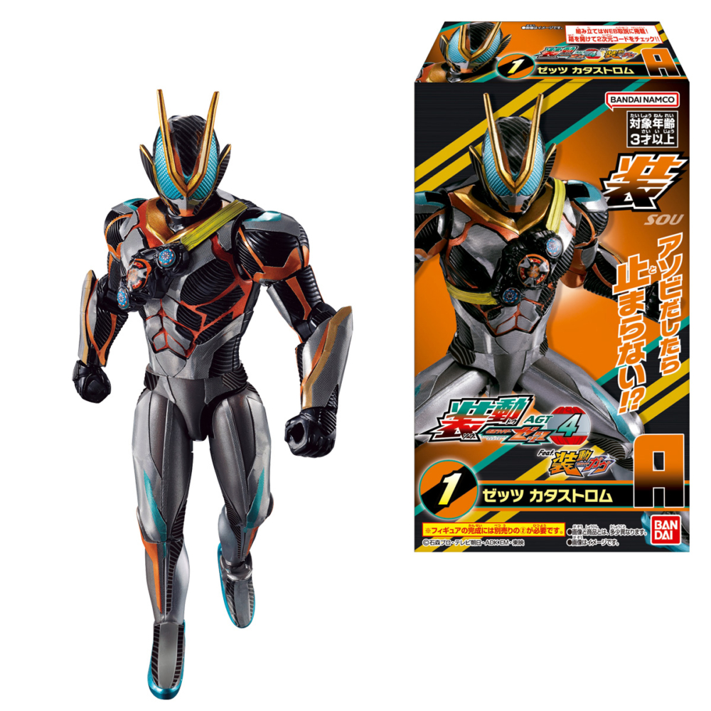 New photos added] BANDAI 2026年4月發售：裝動 食玩 Kamen Rider