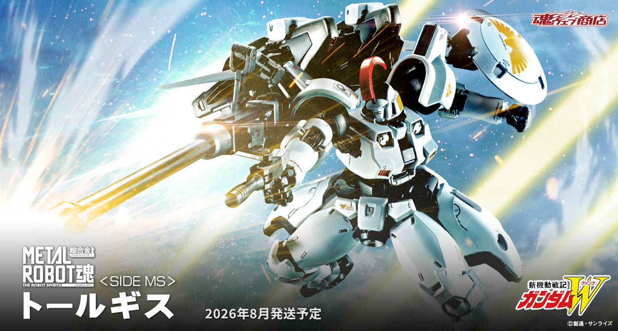 魂商店 2026年3月6日起接受預訂，2026年8月派貨：METAL ROBOT魂《新