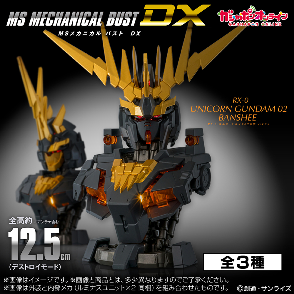 BANDAI 2026年8月：800Yen扭蛋 機動戰士高達系列 MS Mechanical Bust