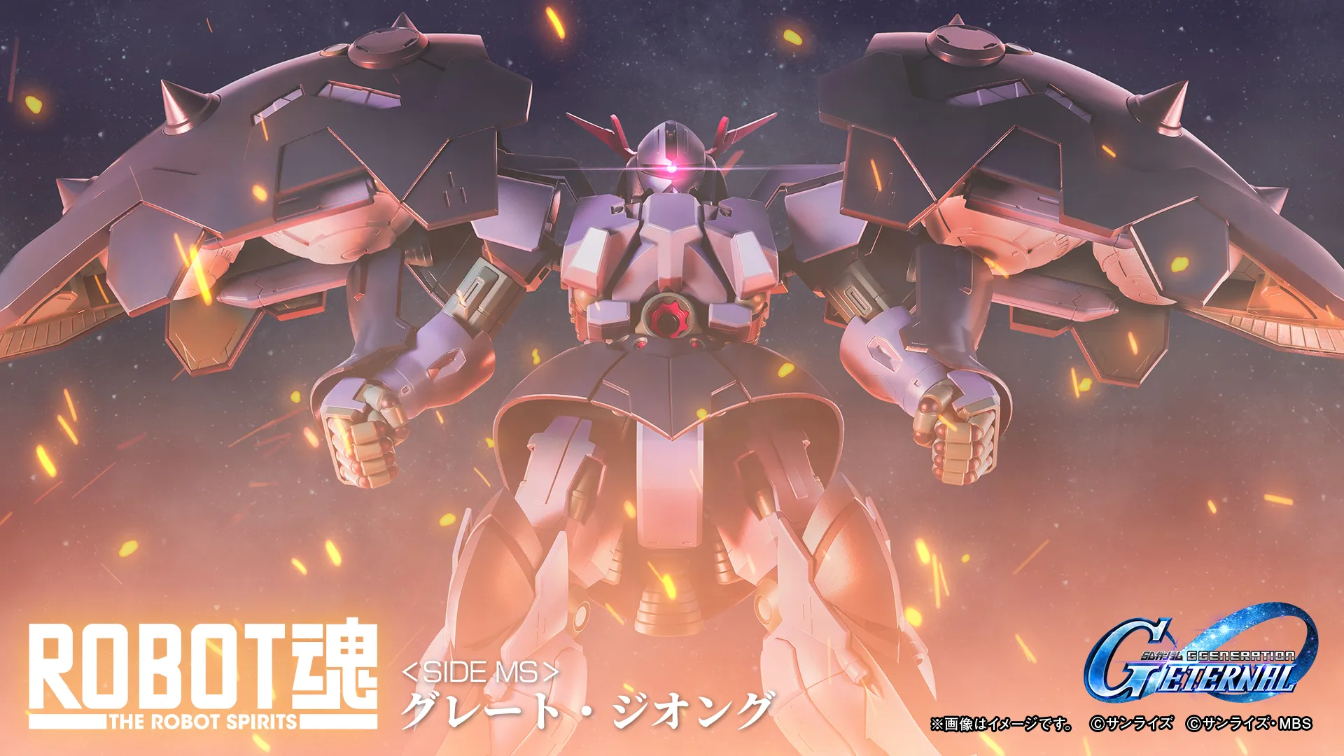 ROBOT魂 Great Zeong - detail senjata dan armor dari samping