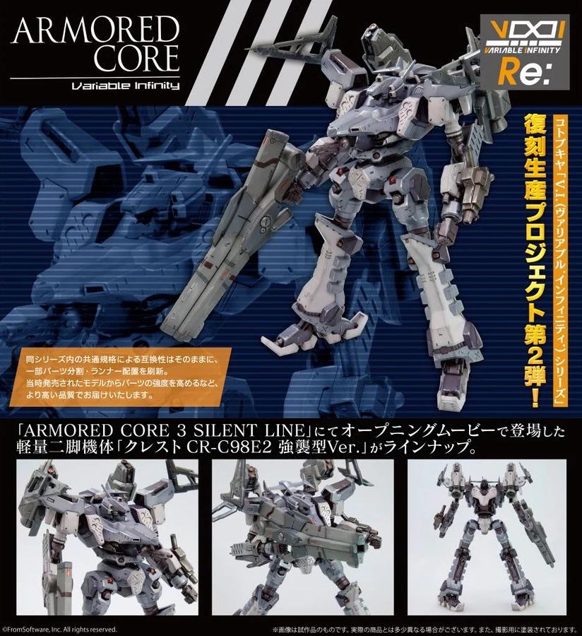 壽屋 2026年10月發售: 模型 1/72 V.I. Series Armored Core Crest CR