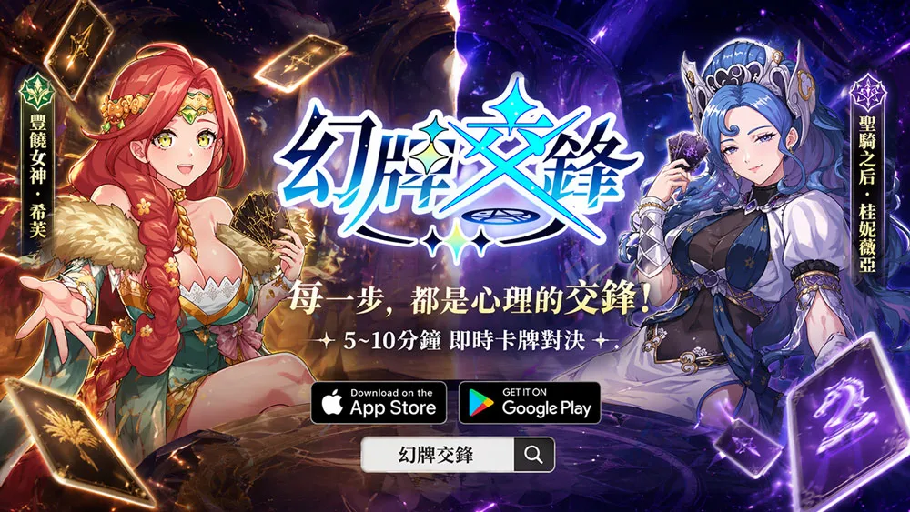 02_關於幻牌