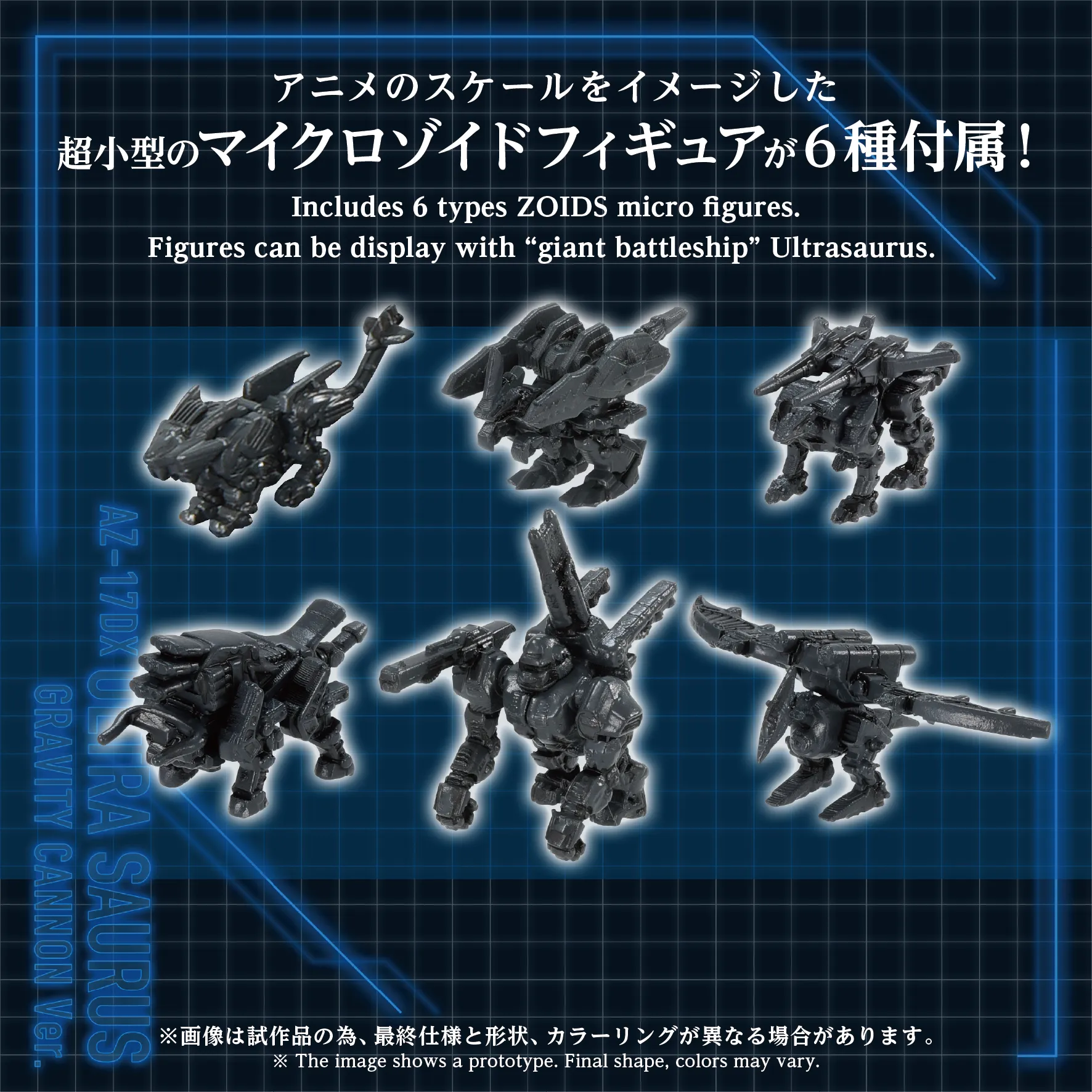【新品未開封2点セット】ゾイド スティレーザー & キャノンブル　タカラトミー 日本於TAKARATOMY MALL ONLINE SHOP ＆ T-SPARK ZONE 2026年7月8日起