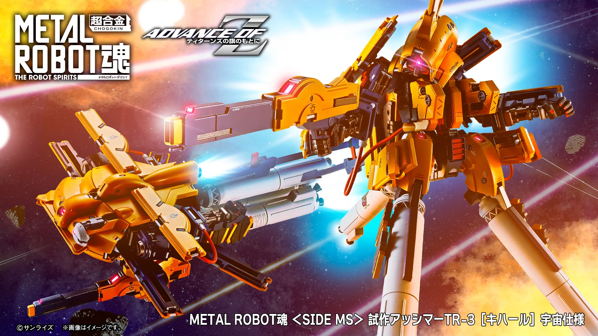 魂商店2026年6月19日起接受預訂，2026年11月派貨︰Metal Robot魂