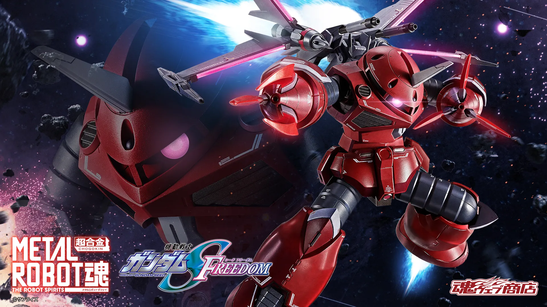 魂商店 2026年8月6日起接受預訂，2026年12月派貨: METAL ROBOT魂 Z'Gok
