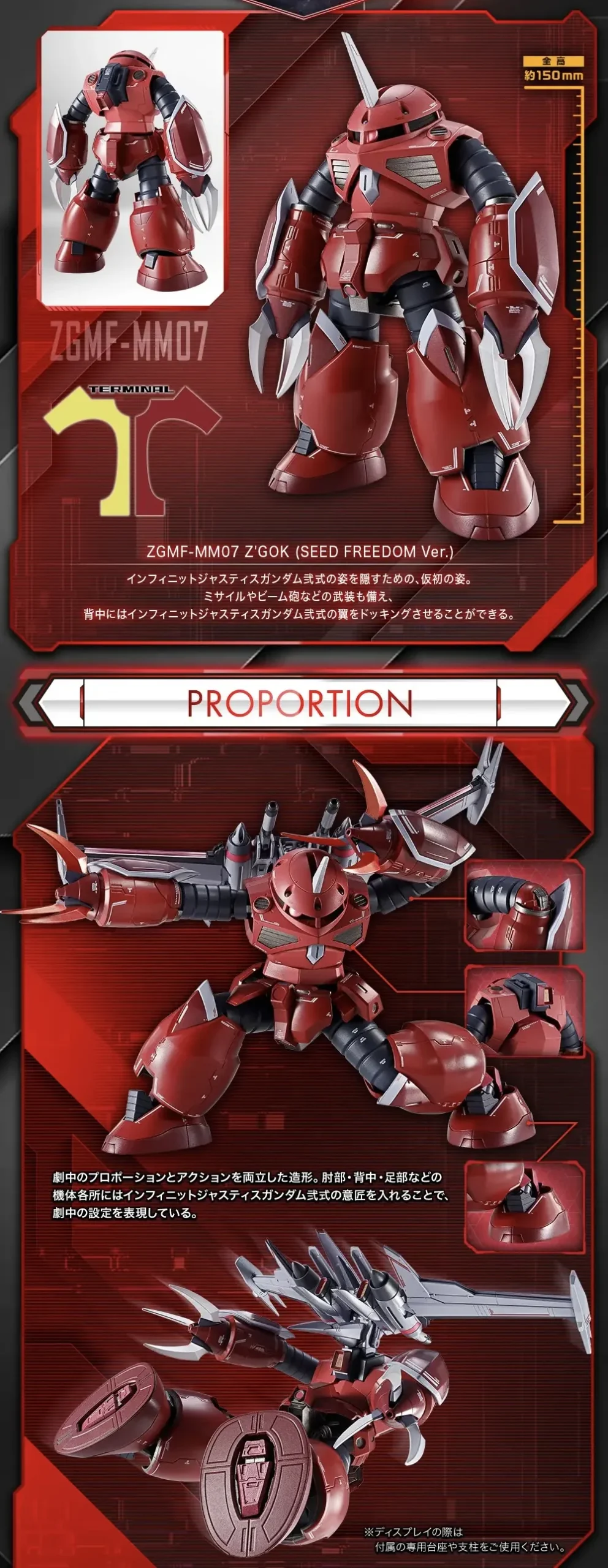魂商店 2026年8月6日起接受預訂，2026年12月派貨: METAL ROBOT魂 Z'Gok