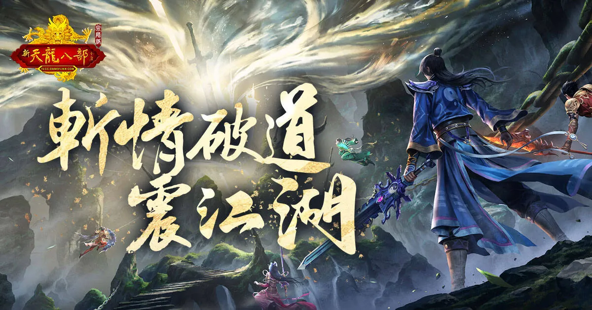 C:\Users\sys\Desktop\天龍宗師\新聞稿\00.jpg