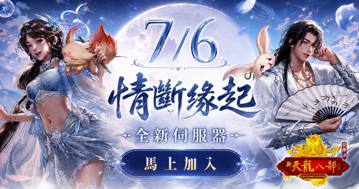 C:\Users\sys\Desktop\天龍宗師\新聞稿\04.jpg