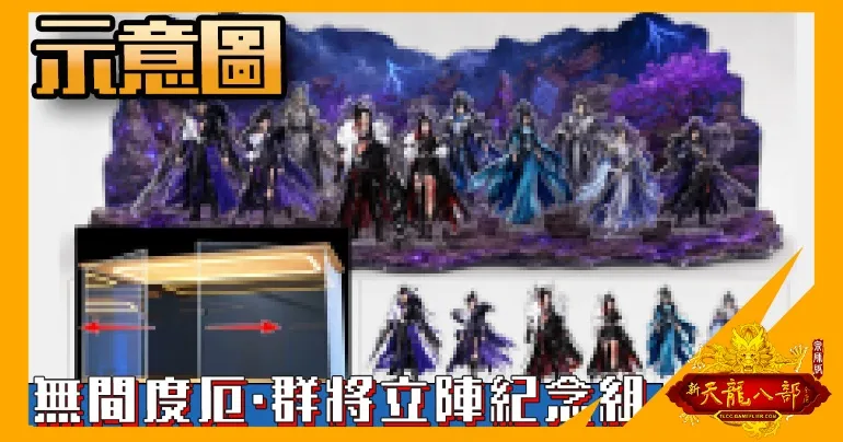 C:\Users\sys\Desktop\天龍宗師\新聞稿\05.jpg