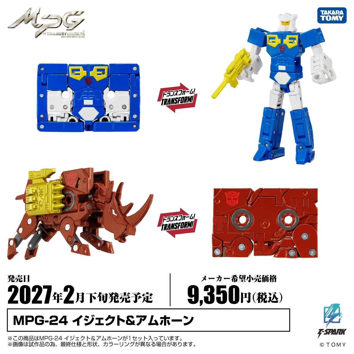 トランスフォーマー　ラムホーン　イジェクト　未開封 TAKARA TOMY 2027年2月發售：TRANSFORMERS Master Piece G (MPG)系列