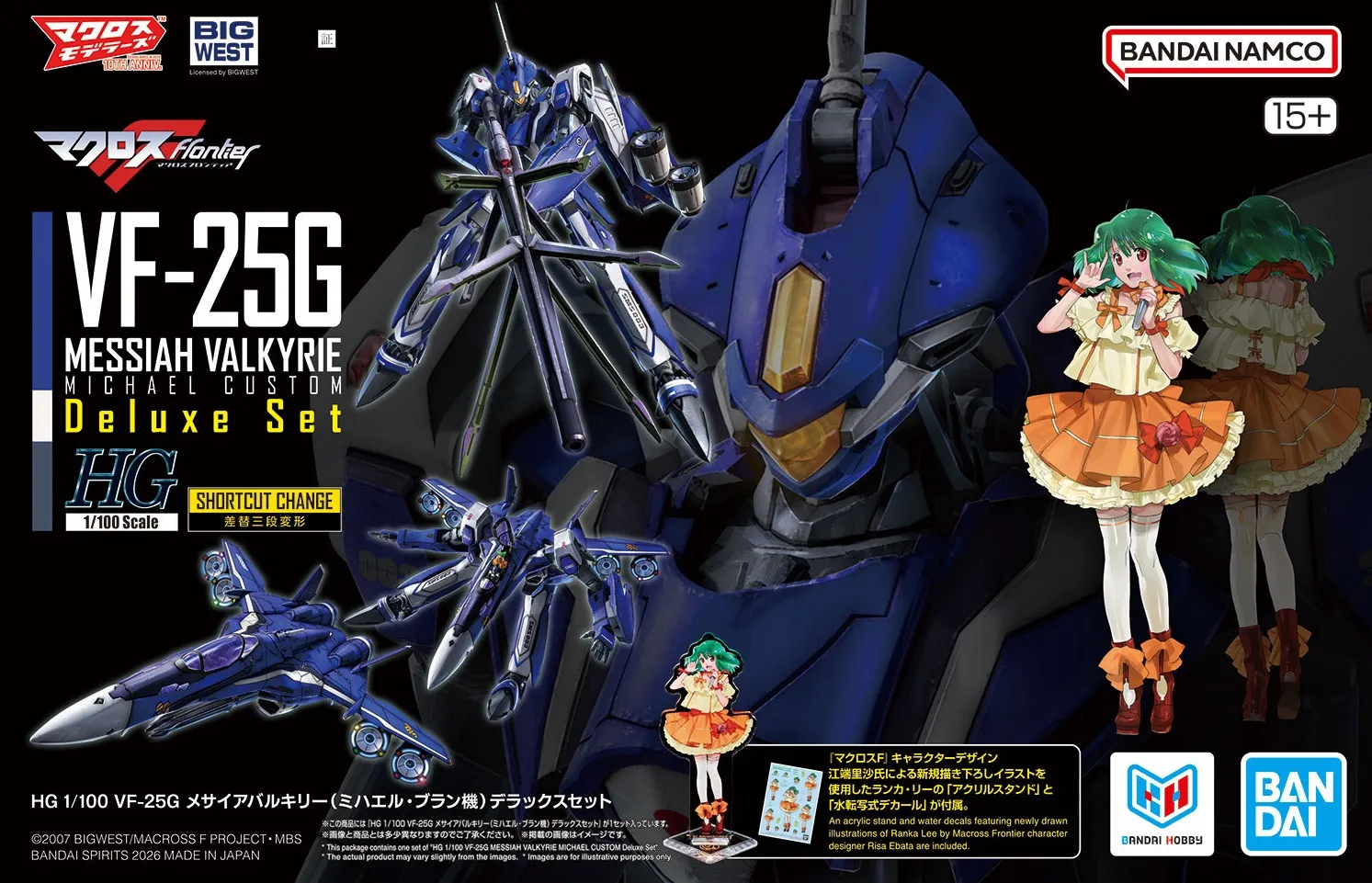 New Boxart photo added] BANDAI 2026年9月26日發售: 模型 HG 1/100