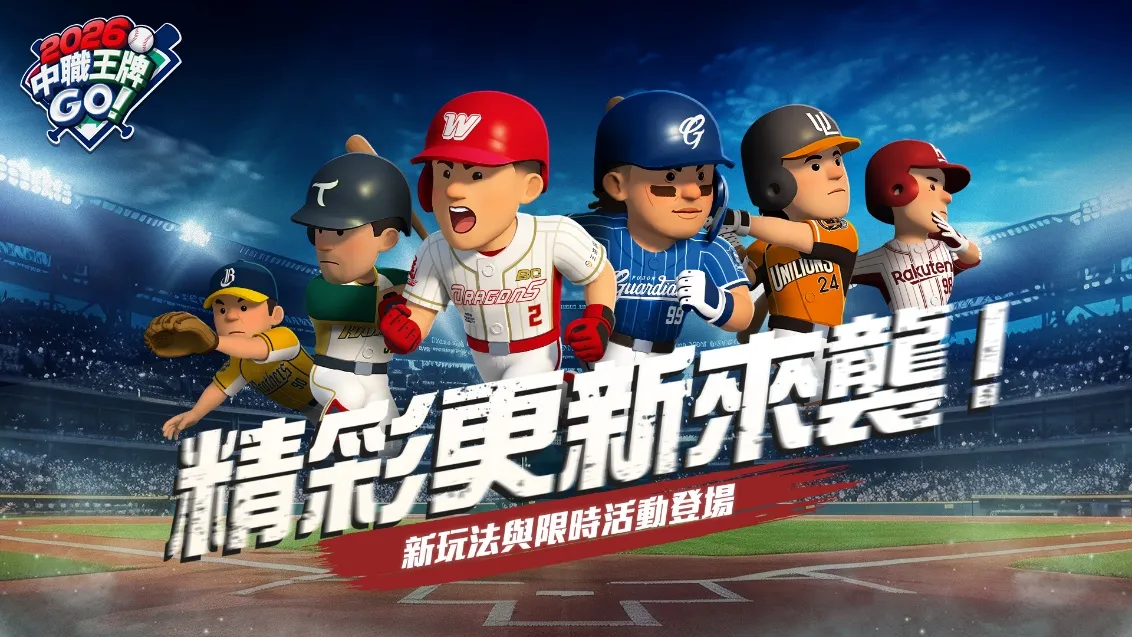 一張含有 體育, 棒球, 運動游戲, 播放器 的圖片
AI 產生的內容可能不正確。