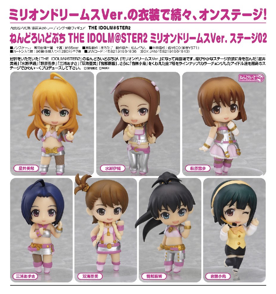 Goodsmile 14年03月發售 盒玩 Nendoroid Petit The Idolmaster 2 Million Dreams Ver Stage 02 600yen連稅 hobby Com