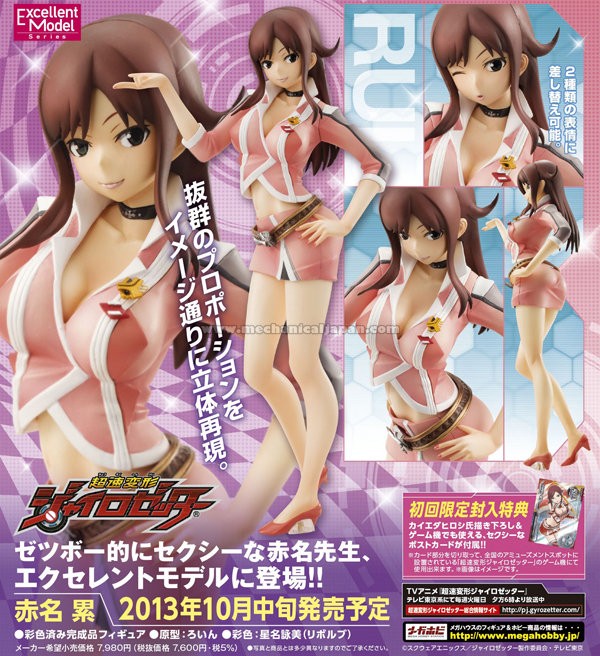Megahouse 13年10月份新商品訂單圖 hobby Com