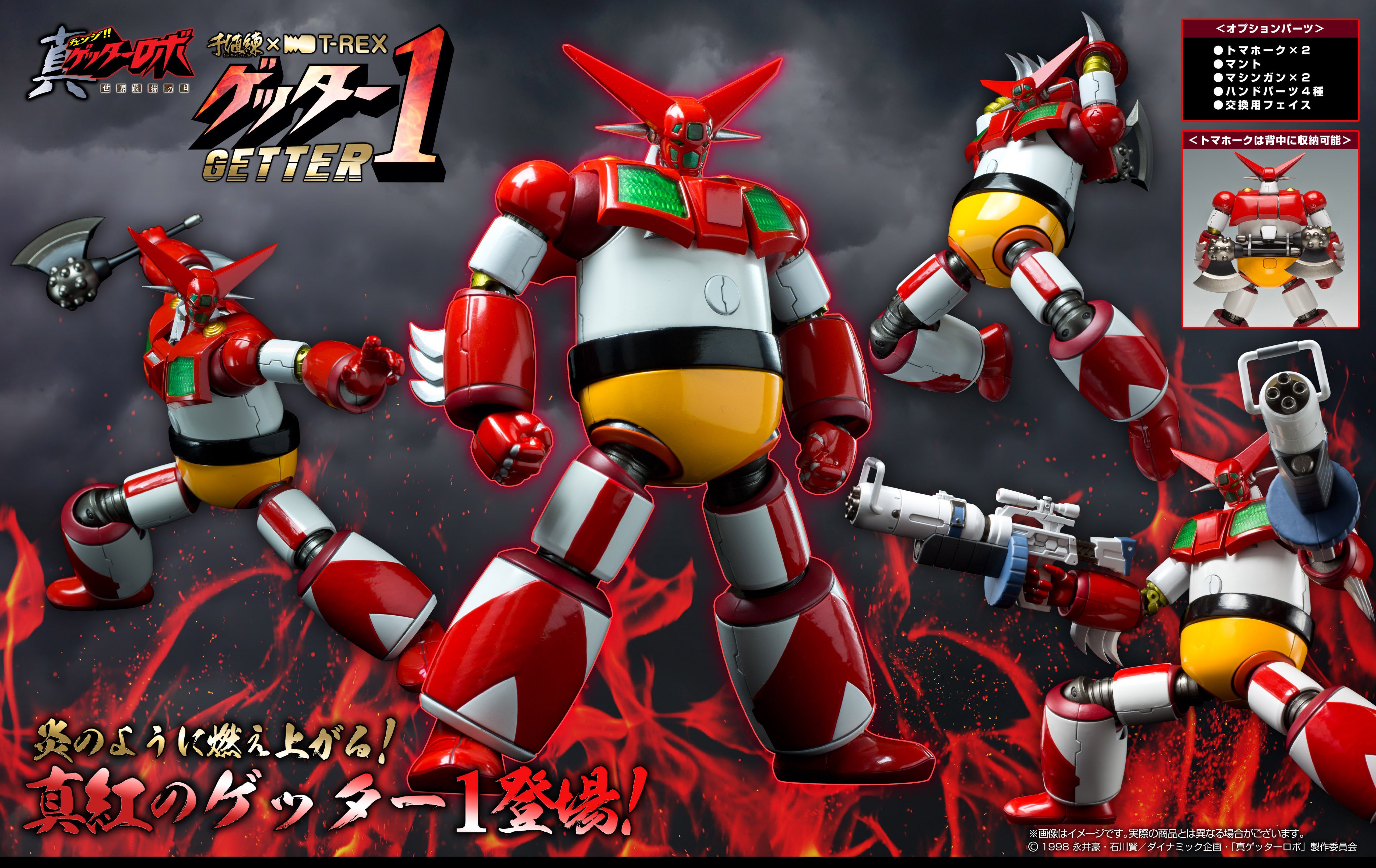 千値練×T-REX ゲッター1