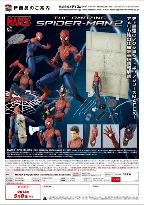mafex amazing spider man 2