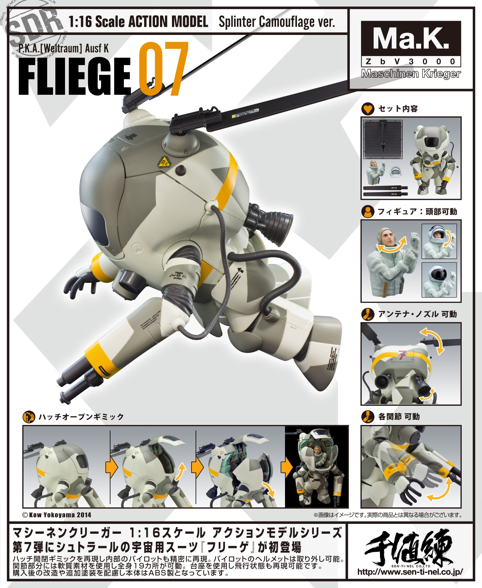Ma.k. フリーゲ 「Ma.K. マシーネンクリーガー」 1/16