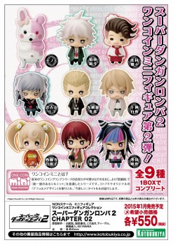 スーパーダンガンロンパ２ CHAPTER2 ワンミニフィギュア 全種 ワンコインミニフィギュアコレクション スーパーダンガンロンパ2