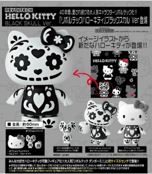 リボルテックハローキティ BLACK SKULL Ver. Amazon.com: Revoltech Hello Kitty BLACK SKULL Ver. : Toys