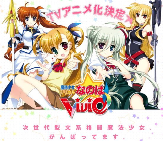 Tv動畫化決定 魔法少女高町奈葉 Vivid hobby Com