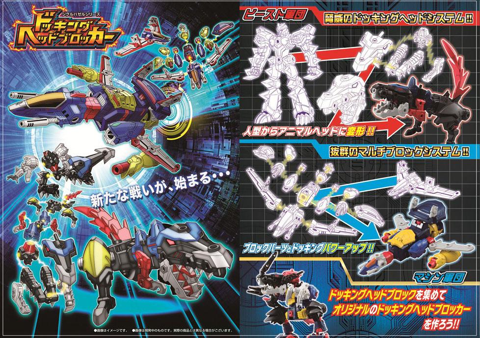 Megahouse 14年12月發售 ジグルハゼルシリーズ ドッキングヘッドブロッカー hobby Com