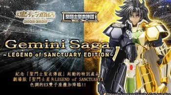 聖闘士聖衣神話 ex legend of sanctuary edition 聖闘士聖衣神話EX ジェミニサガ ～LEGEND of SANCTUARY EDITION