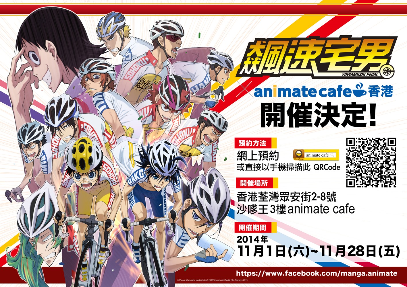 01ywpd_poster