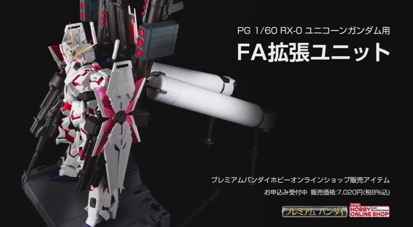 BANDAI HOBBY ONLINE SHOP 2020年1月31日起接受訂購，2020年7月派貨 