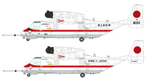 技MIX オスプレイ 仮想海自(厚木基地) / 仮想空自(松島基地) 未組立 技MIX オスプレイ 仮想海自(厚木基地) / 仮想空自(松島基地) 未組立