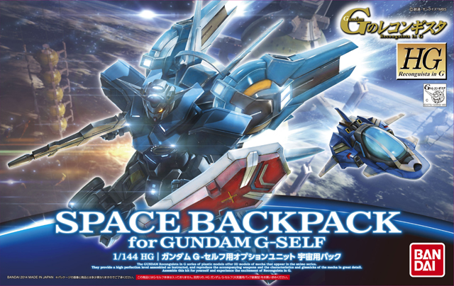 hg_gsel_space_pac02