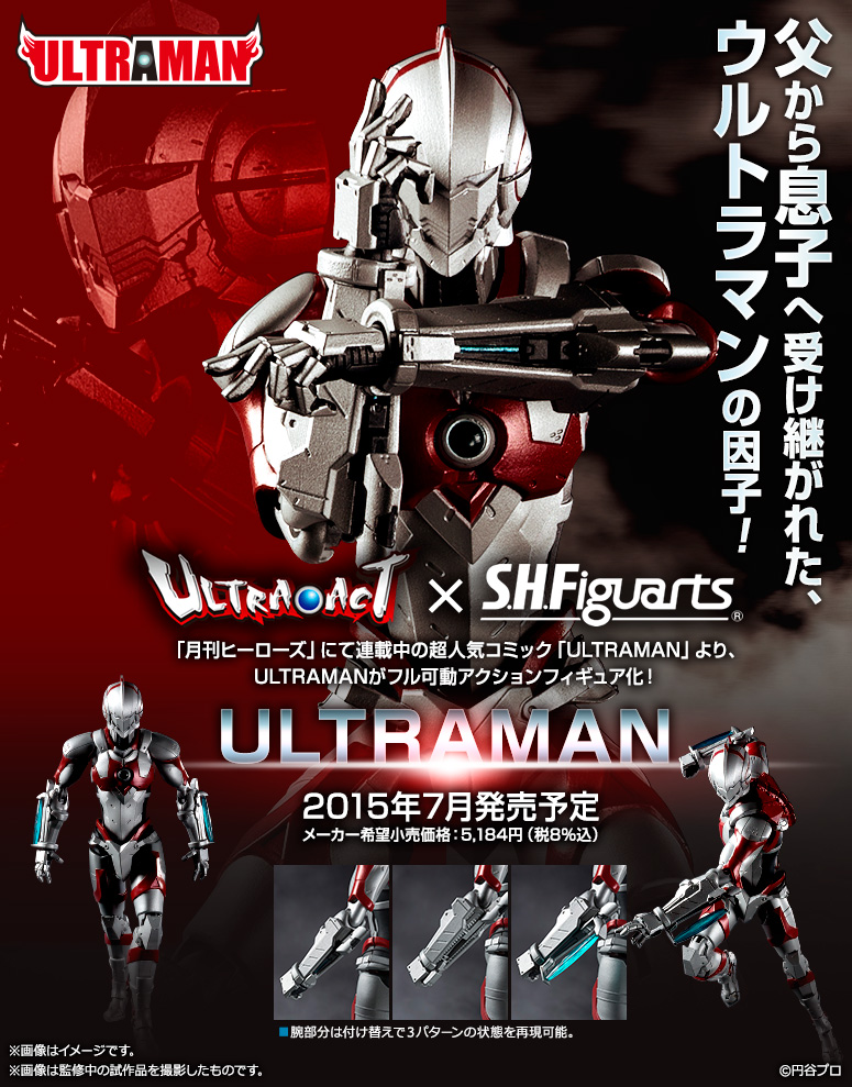ULTRA-ACT × S.H.Figuarts ULTRAMAN 7種