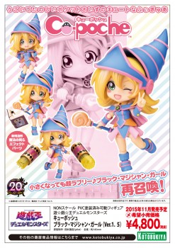 Cu-pocheブラックマジシャンガールVer.1.5【遊戯王】 キューポッシュ ブラック・マジシャン・ガール（Ver.1.5）｜遊☆戯☆王