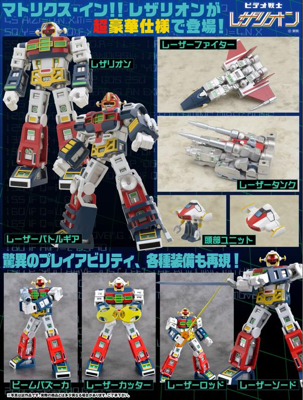 新品 バンダイ ビデオ戦士レザリオン レーザーバトルギア