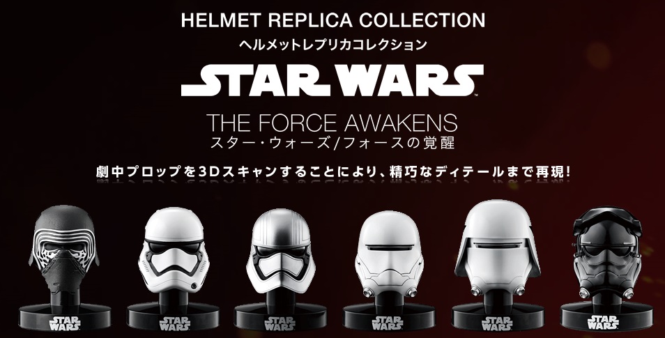 BANDAI 2015年12月17日發售: 盒玩 1/6 Helmet Replica Collection STAR