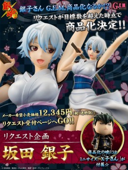 Megatreshop/Premium Bandai Online Shop 2015年11月2日-2016年2月1日 