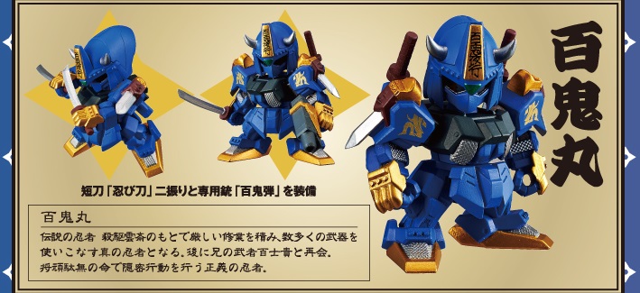 武者七人衆 隠密頑駄無 & 武者百士貴 & 百鬼丸 【ガシャポン戦士dash