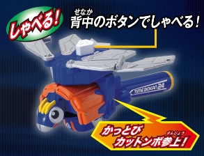 Takaratomy 16年10月27日發售 幻影時光24 蚊蜻蛉1 800yen hobby Com