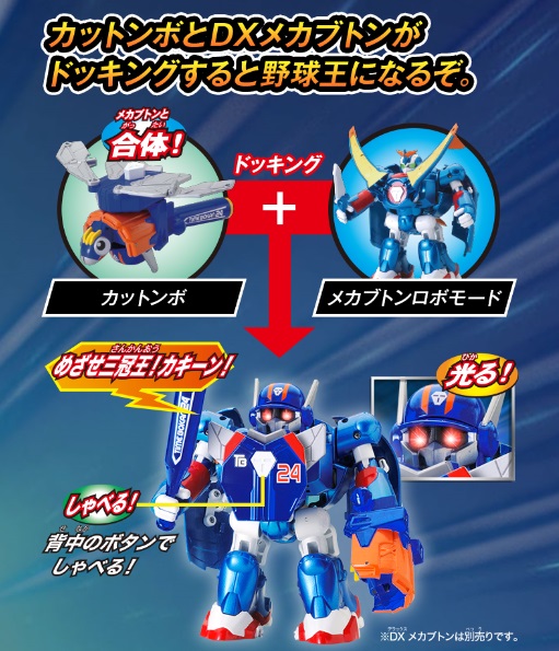 Takaratomy 16年10月27日發售 幻影時光24 蚊蜻蛉1 800yen hobby Com