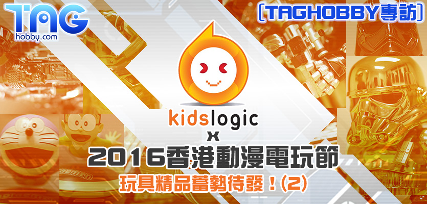 TAGJob54_kid-logic-ACG-2016