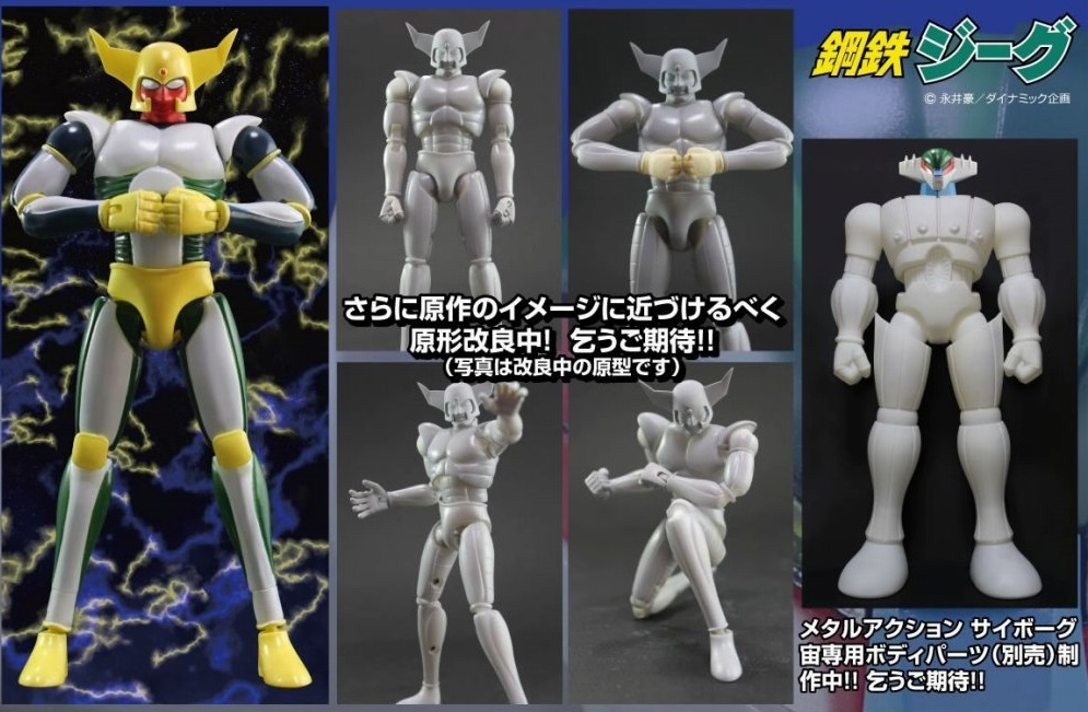 Evolution Toy 17年2月發售 Metal Action No 8 磁力鐵甲人 司馬宙 14 0yen hobby Com