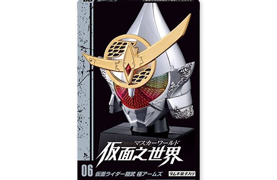 BANDAI 2017年2月04日發售: 食玩 Kamen Rider 幪面之世界 2 (5款普通版