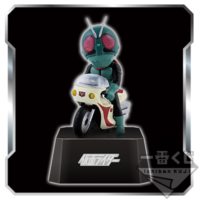 ラストワン賞　仮面ライダー1号＆サイクロン号デフォルメフィギュア　全1種 ラストワン賞仮面ライダー1号＆サイクロン号デフォルメ