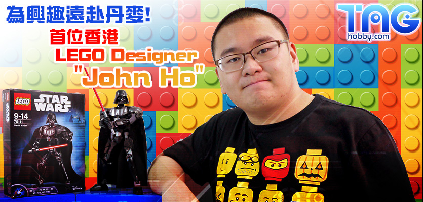 TAGJob32_LEGO_Designer_JohnHo