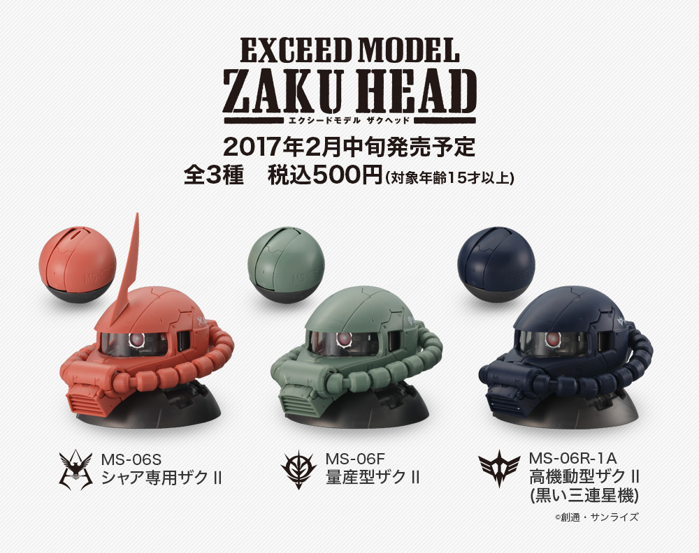 Bandai 18年2月份500yen扭蛋機動戰士gundam Exceed Model Zaku Head 再販 hobby Com